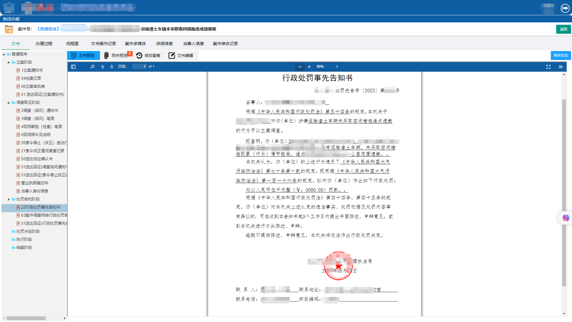 1694505249926464.png 微信圖片_20230912151943.png